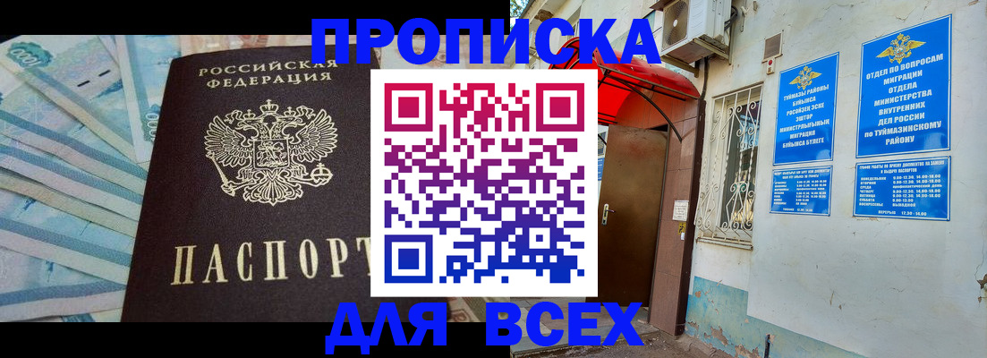 временная регистрация адрес в Воскресенске